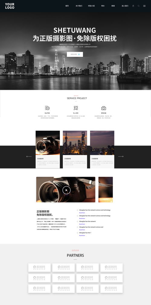 赤壁企業網站建設中的UI設計策略 打造專業、高效且具有吸引力的線上門戶