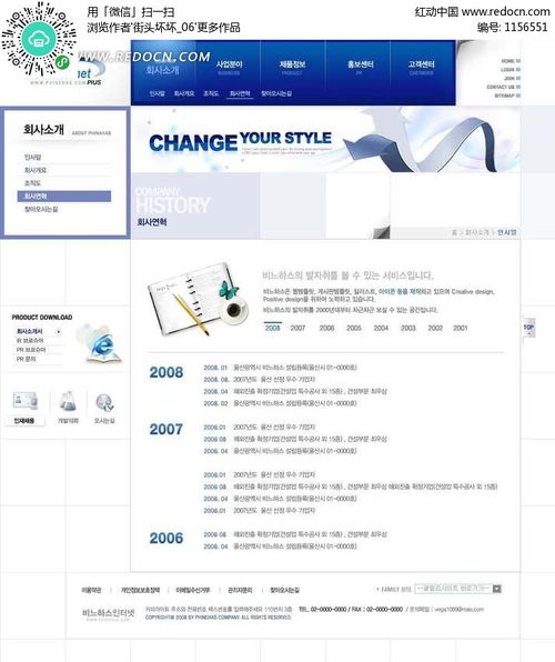 紅動網 免費獲取高質量PSD素材，助力赤壁企業網站建設