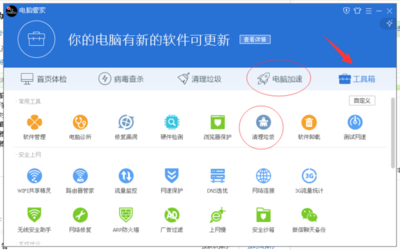 聯想電腦中如何徹底卸載如意淘軟件