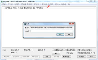 大勢至電腦禁用U盤軟件 v11.3 官方免費(fèi)版 高效維護(hù)電腦數(shù)據(jù)安全