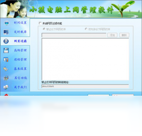 小孩電腦上網管理軟件 守護數字時代的健康成長