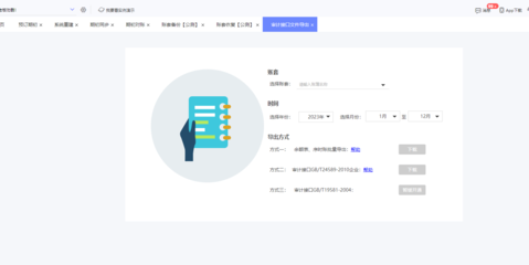 如何下載與選擇資產(chǎn)管理系統(tǒng) ERP資產(chǎn)管理模塊實(shí)施指南