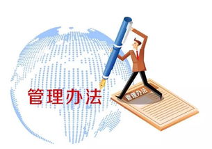 關(guān)于印發(fā)《食品藥品監(jiān)管補(bǔ)助資金管理暫行辦法》的通知 強(qiáng)化資產(chǎn)管理與績(jī)效監(jiān)管