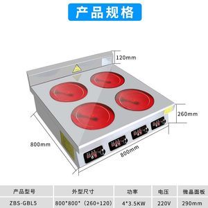 電陶爐多頭價格揭秘 最新市場行情與選購指南